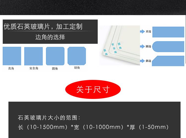 高純石英板