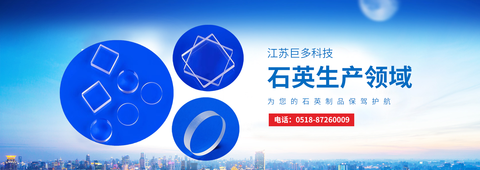 江蘇巨多科技集團(tuán)有限公司